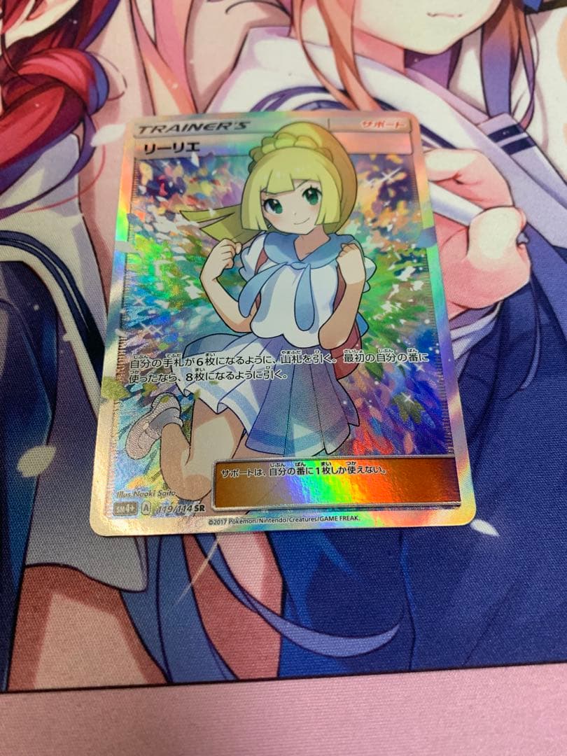 ポケモンカードゲーム がんばリーリエ SR 日本語版 一部訳あり