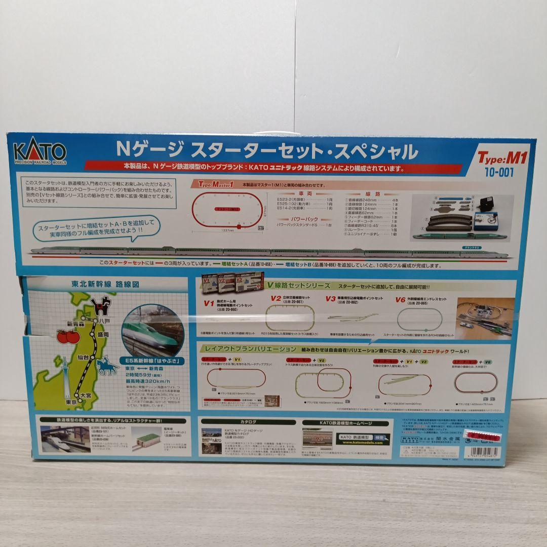 鉄道模型　KATO10-001 E5系新幹線はやぶさ Nゲージスターターセット