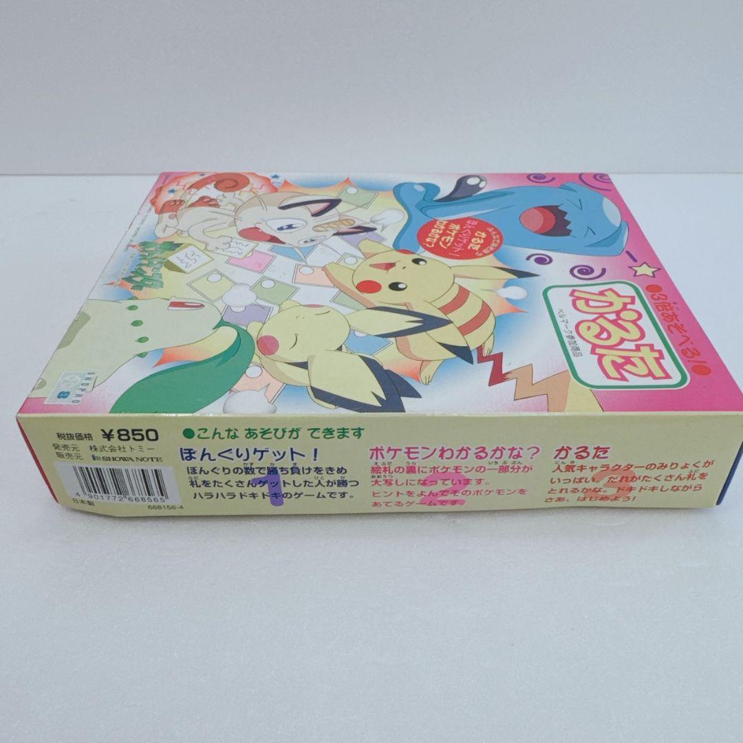 p*a様 当時物 カード未開封 ポケモン 3倍あそべる かるた 昔 貴重 レア