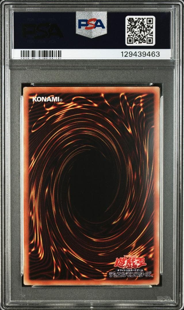 【PSA 8】遊戯王 青眼の白龍 20AP アニバーサリー ゴースト ホロ ②