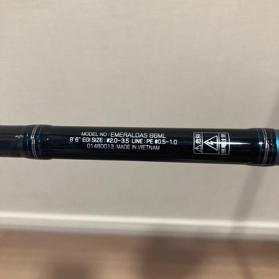 ダイワ　エメラルダス　86ML