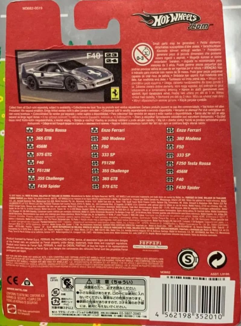 ホットウィール　F40 フェラーリレーサー　白、水色