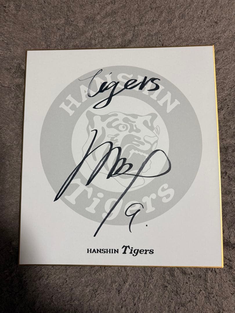 阪神タイガース 立石選手 直筆サイン色紙