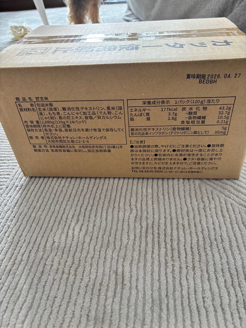 匠 ナチュレサプリメント　匠　玄米 24食入