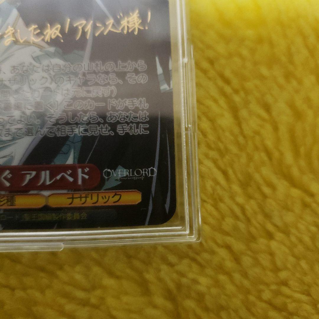 ア*ナ様 ヴァイス 貴方だけに捧ぐ アルベド SP サイン オーバーロード 聖王