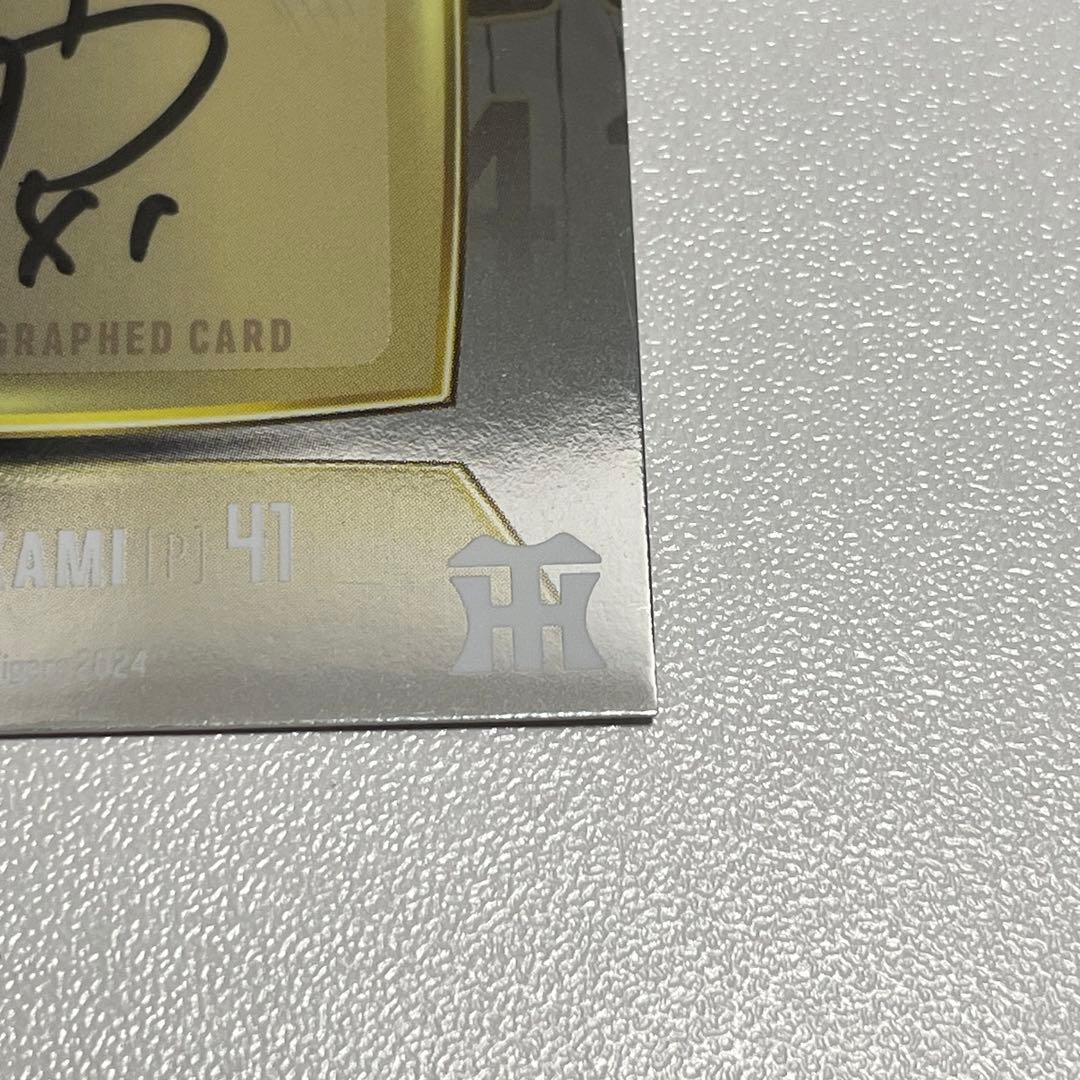 村上頌樹 直筆サインカード