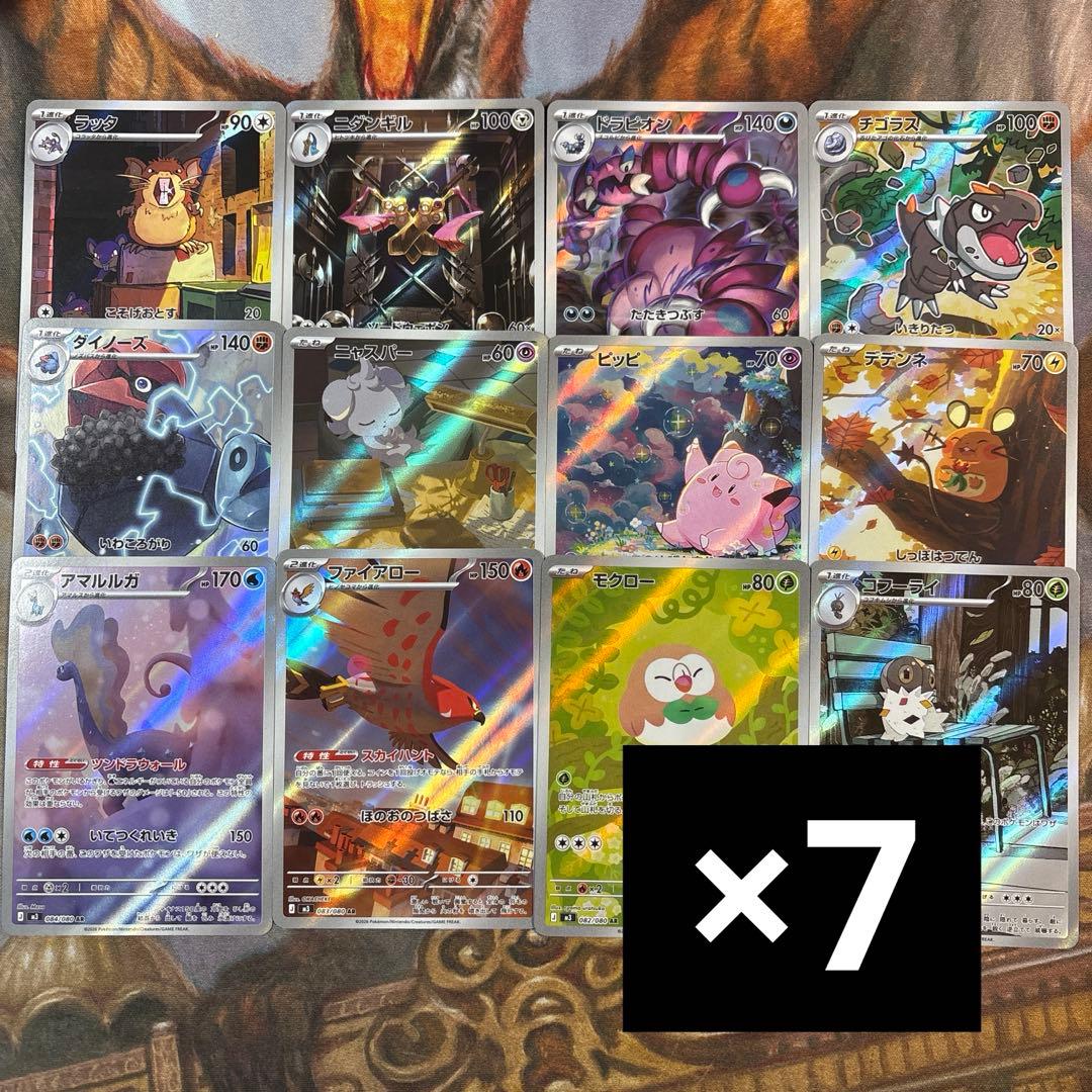 ムニキスゼロ　AR 12種　各7枚　コンプリートセット