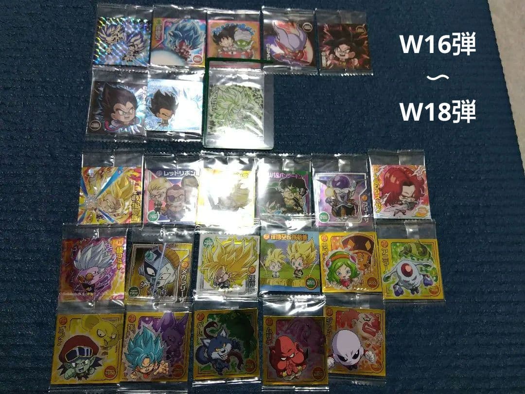 ドラゴンボールシールW1弾〜超14弾　約330枚　5000枚限定ブロリー付
