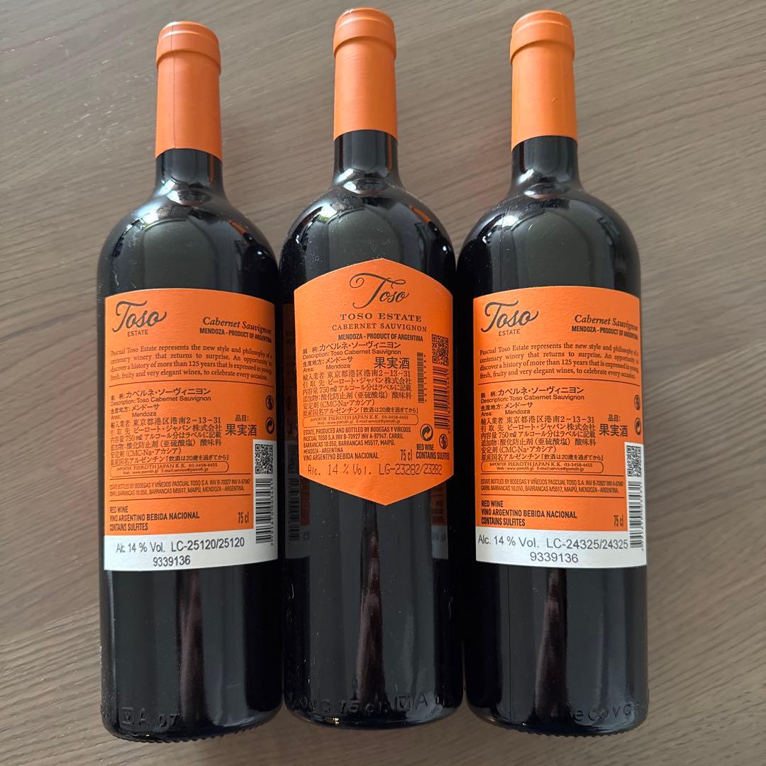 Toso Estateワイン3本セット