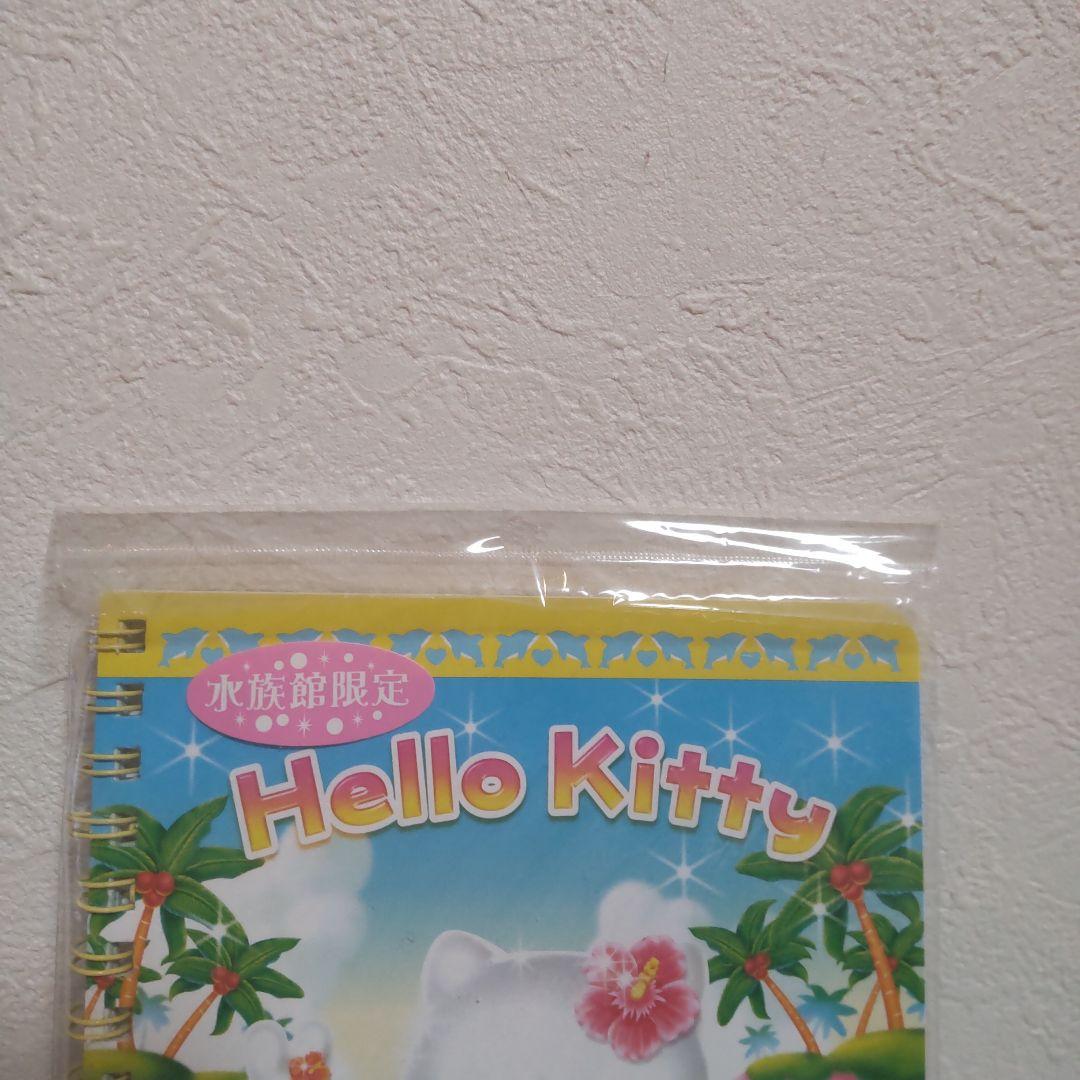 2007年 水族館限定 ハローキティ ノート