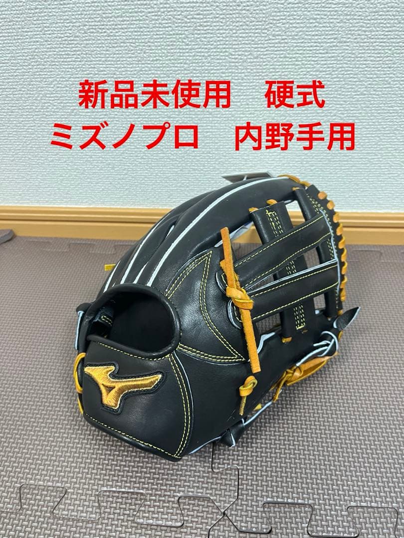 ・新品未使用　硬式　ミズノプロクラシック　内野手用