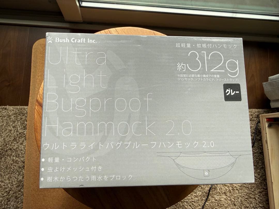【BUSH CRAFT 蚊帳付き　ハンモック】　未使用品　フル設備セット
