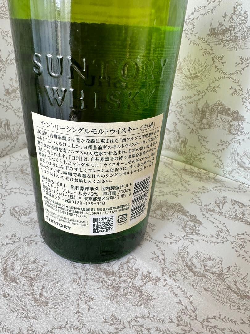 サントリー シングルモルトウイスキー 白州 700ml 43%