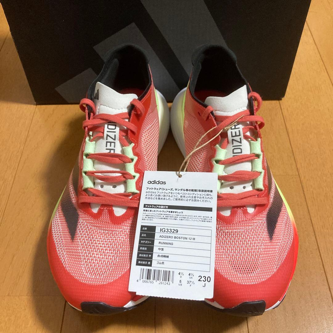 アディダス ランニングシューズ アディゼロボストン12 M 23cm