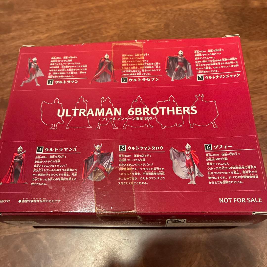 【新品未使用】Adobe限定ウルトラ6兄弟ソフビ セット 非売品 ウルトラマン
