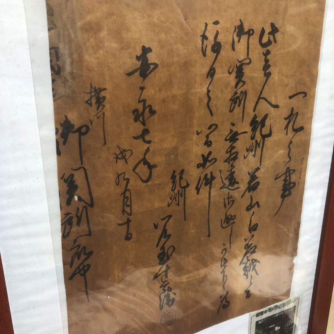 中山道 横川の関所手形