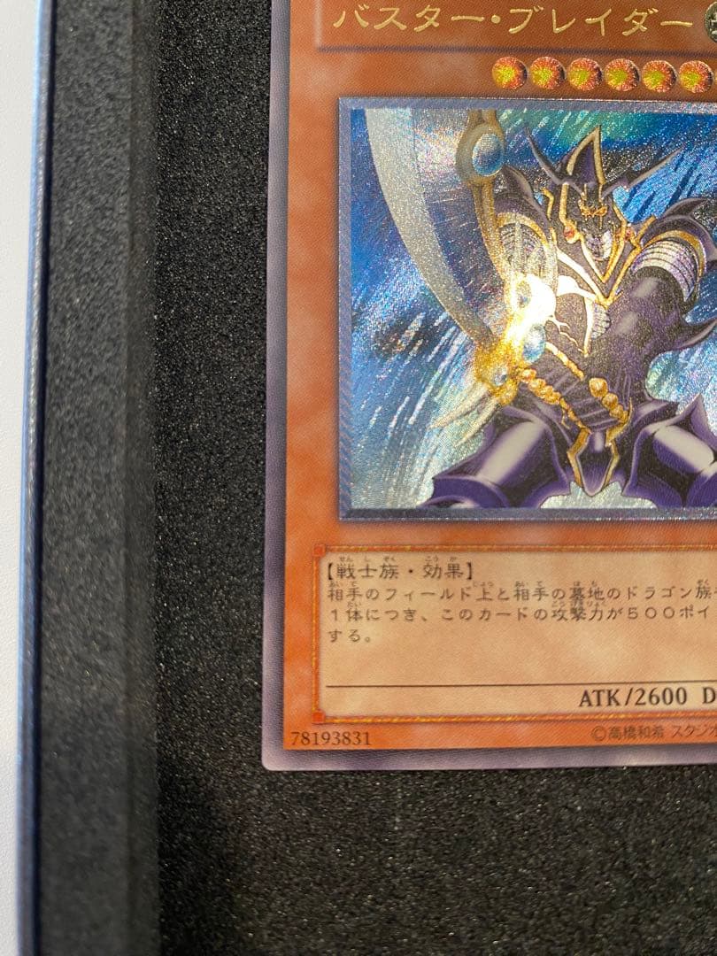 1軍コレクション　美品　バスターブレイダー レリーフ アルティメット