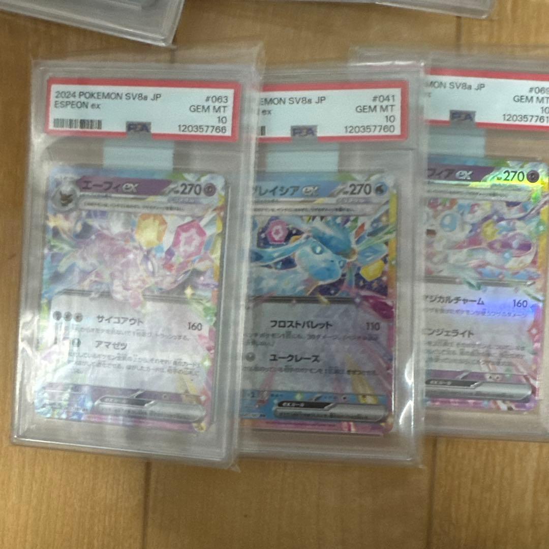【PSA10】まとめ売り