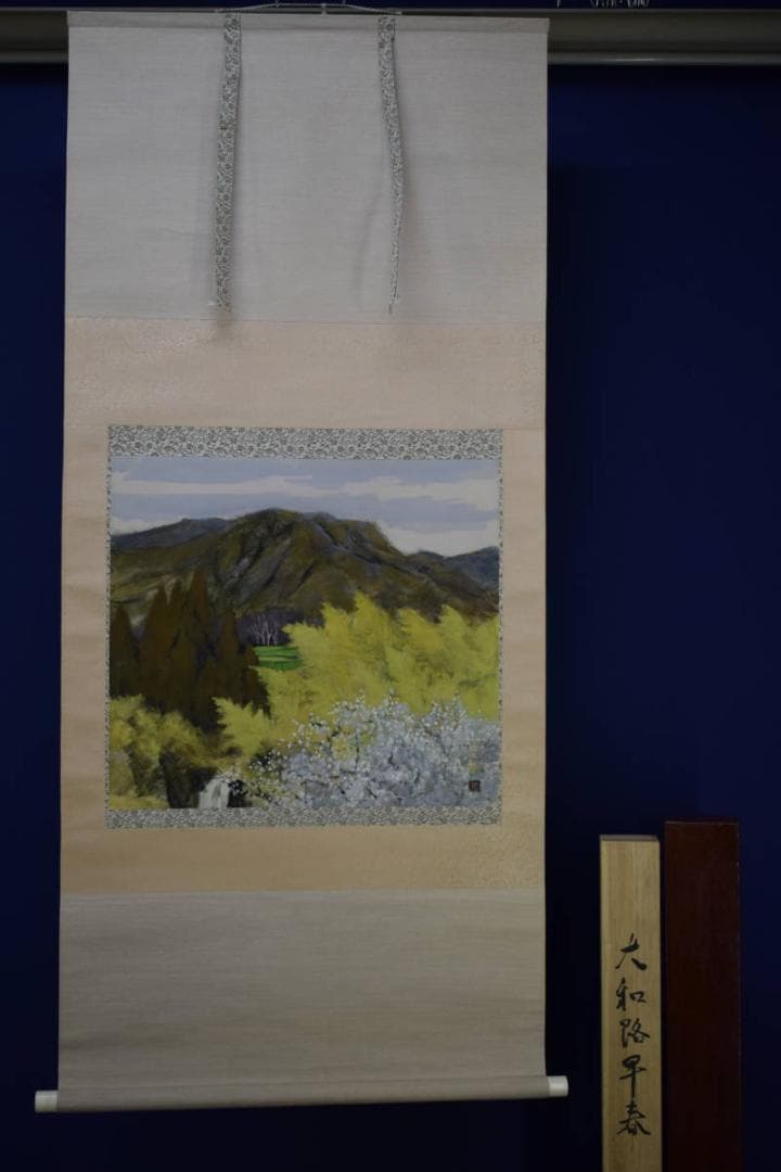 真作/光輪/大和路の早春図/桐共箱二重箱付/布袋屋掛軸HF-408