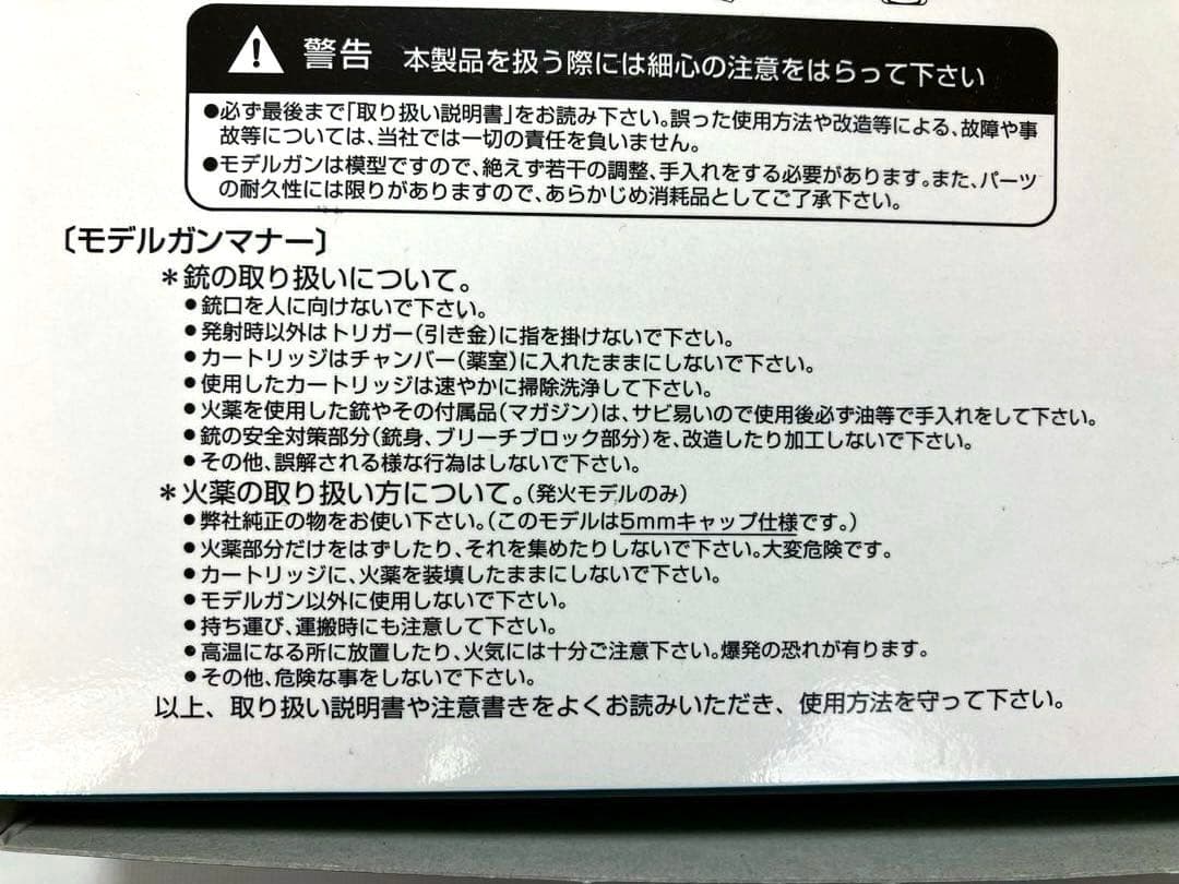 【匿名配送】マルシン工業 ワルサー PPK モデルガン WALTHER