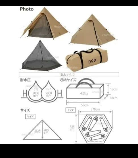 【新品未使用】DOD テント 5人用 ワンポールテントM T5-47-TN タン