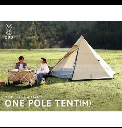 【新品未使用】DOD テント 5人用 ワンポールテントM T5-47-TN タン