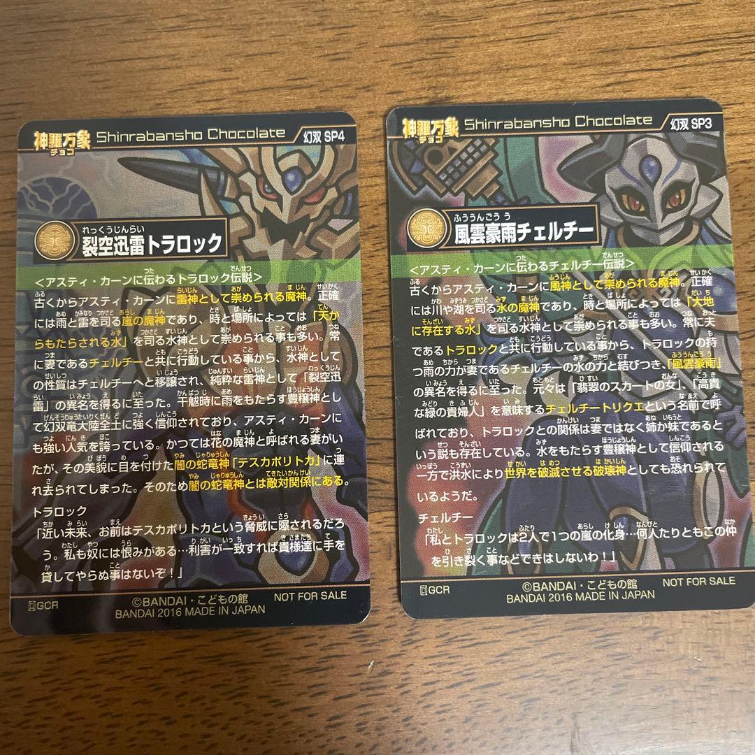 ホログラムトレーディングカード2枚セット