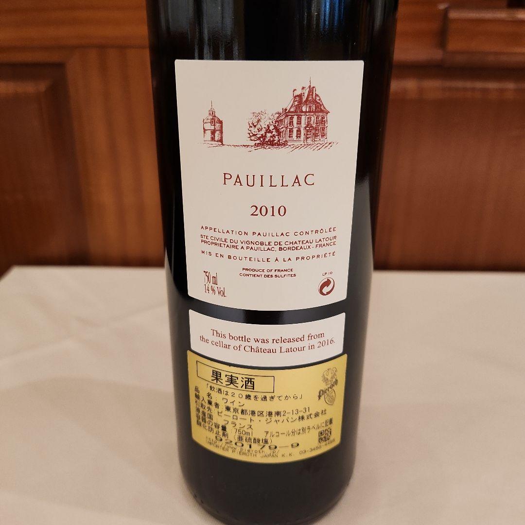 PAUILLAC 2010 赤ワイン 750ml