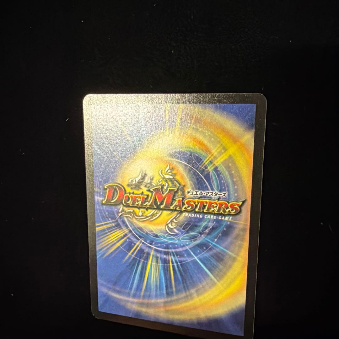 超神龍アブゾ・ドルバ　デュエマデュエルマスターズ