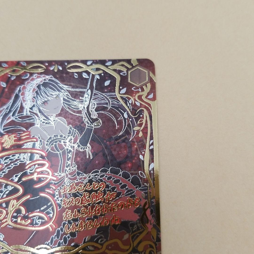 デート　ア　ライブ　SEC　引き金を指に掛けたのは狂三　ヴァイスシュバルツ