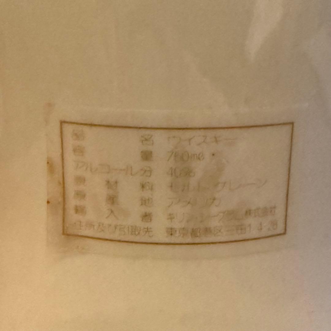 ヘンリー・マッケンナ　スペシャルリザーブ　木箱入りバーボンウイスキー 750ml