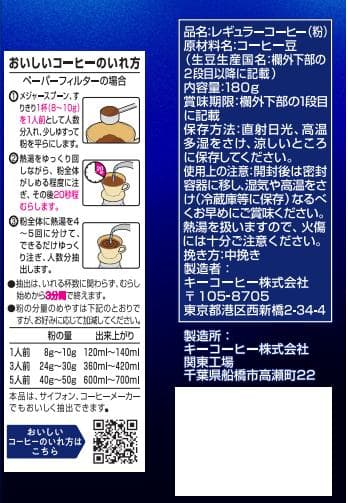 キーコーヒー レギュラーコーヒー(粉) VP(真空パック) １８０g×２４