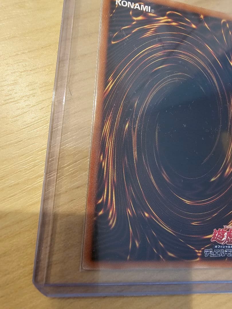 遊戯王　S:P リトルナイト　25th