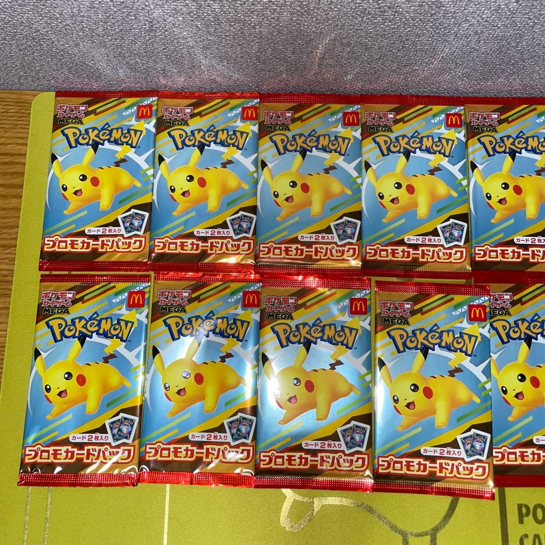 マクドナルド　ピカチュウ　ポケモンカード　プロモ　未開封