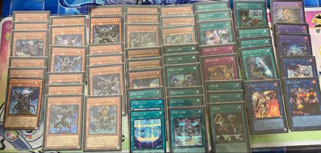 遊戯王OCG インフェルノイド　シークレット　まとめ売り　セット