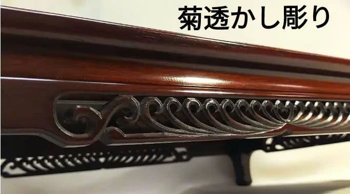 [未使用 美品]大阪唐木指物　花台　本紫檀　無垢　伝統的工芸品　菊透し彫　日本製