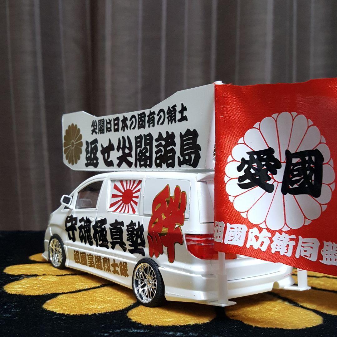 Miura 様ご依頼品