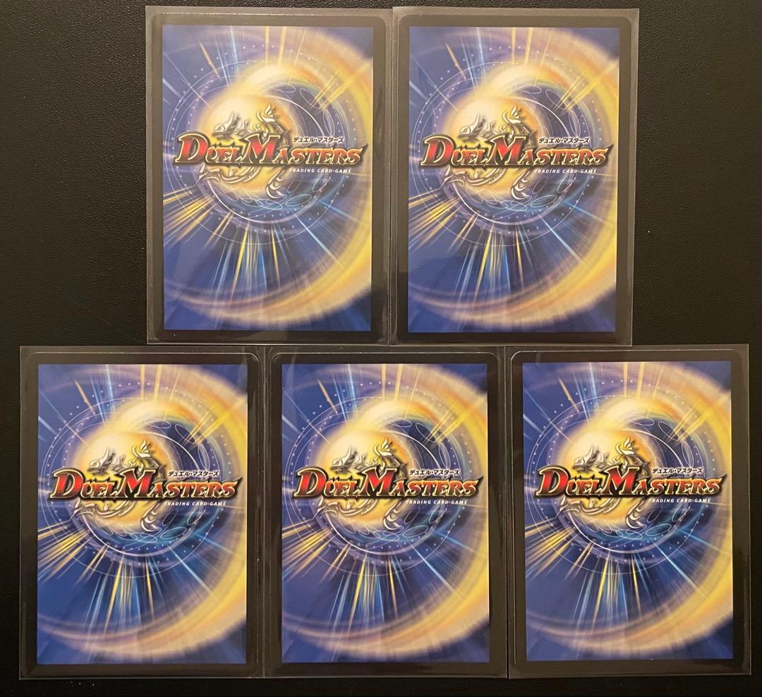 デュエマ　轟く邪道レッドゾーン・弐闘路と轟点火の決断　合計５枚