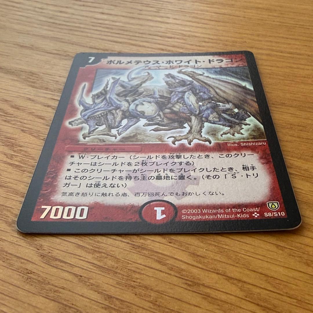 デュエルマスターズ　セット(小学生の時のもの)