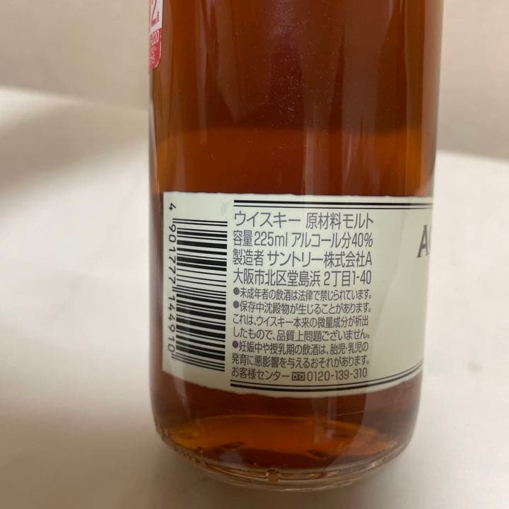 サントリー アクアヴィーテ 生命の水 樽ポリフェノール 40%