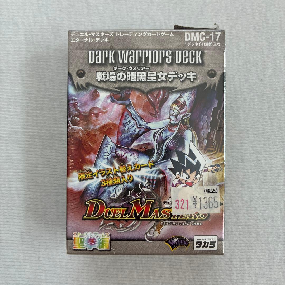 【レア】【未開封】デュエルマスターズ　戦場の暗黒皇女デッキ　聖拳編