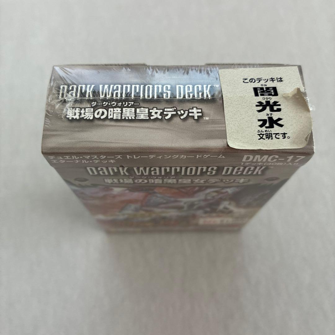 【レア】【未開封】デュエルマスターズ　戦場の暗黒皇女デッキ　聖拳編