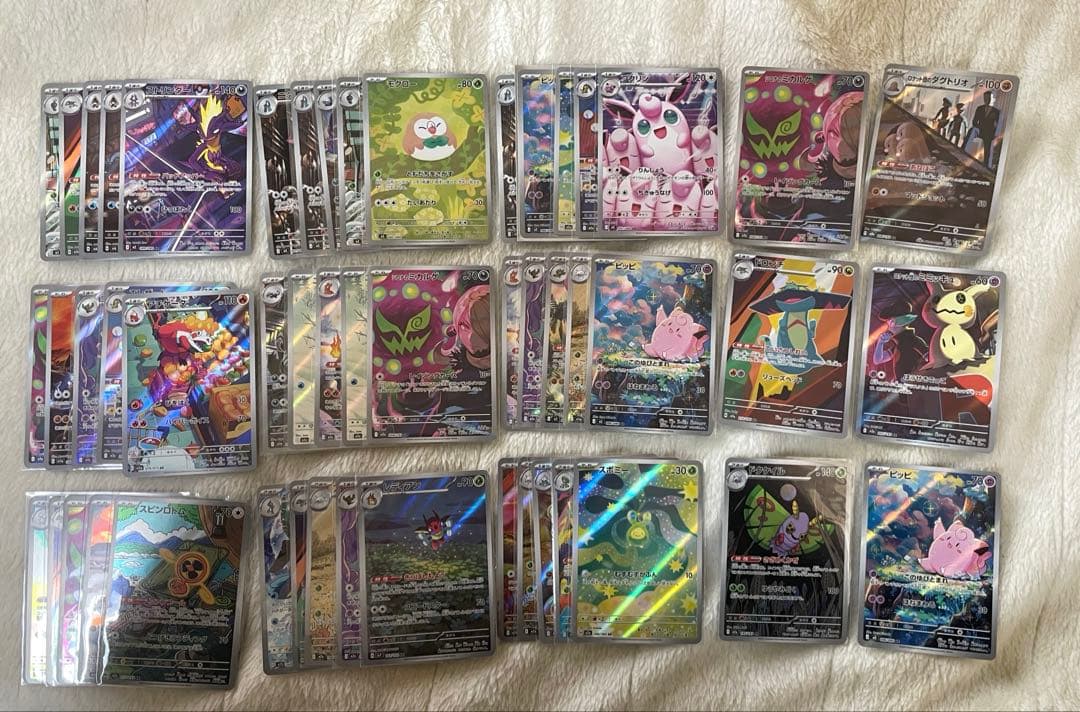 ポケモンカード ARまとめ売り 50枚セット