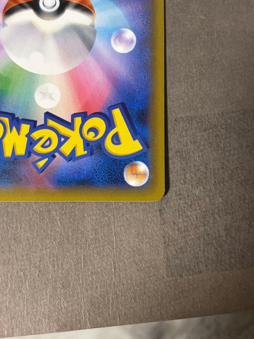 ピカチュウ&ゼクロム GX SR SA