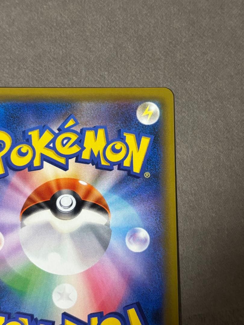 ピカチュウ&ゼクロム GX SR SA