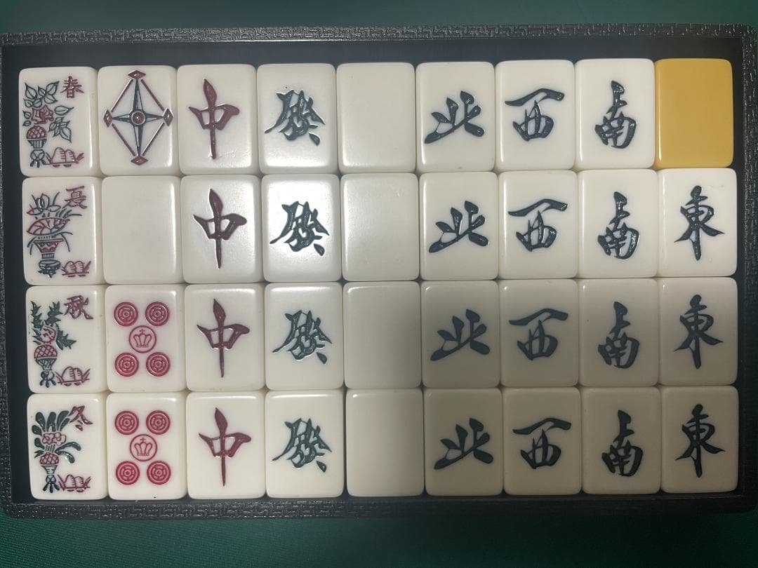 洗浄済み　麻雀牌　昭和レトロ