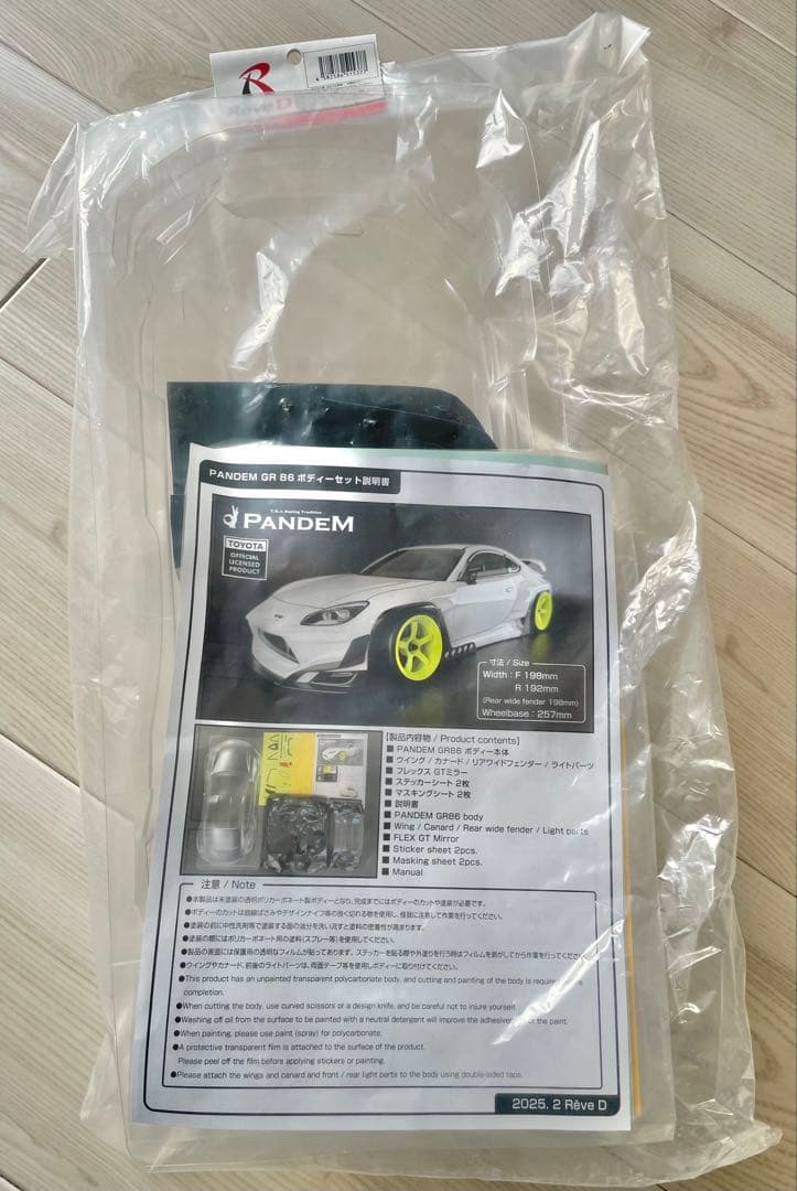 Reve D PANDEM GR86未開封ボディー