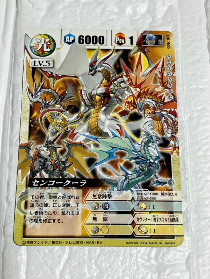 ドラゴンドライブ　DVD カード　まとめ売り　センコークーラ　ヘルズレア　他