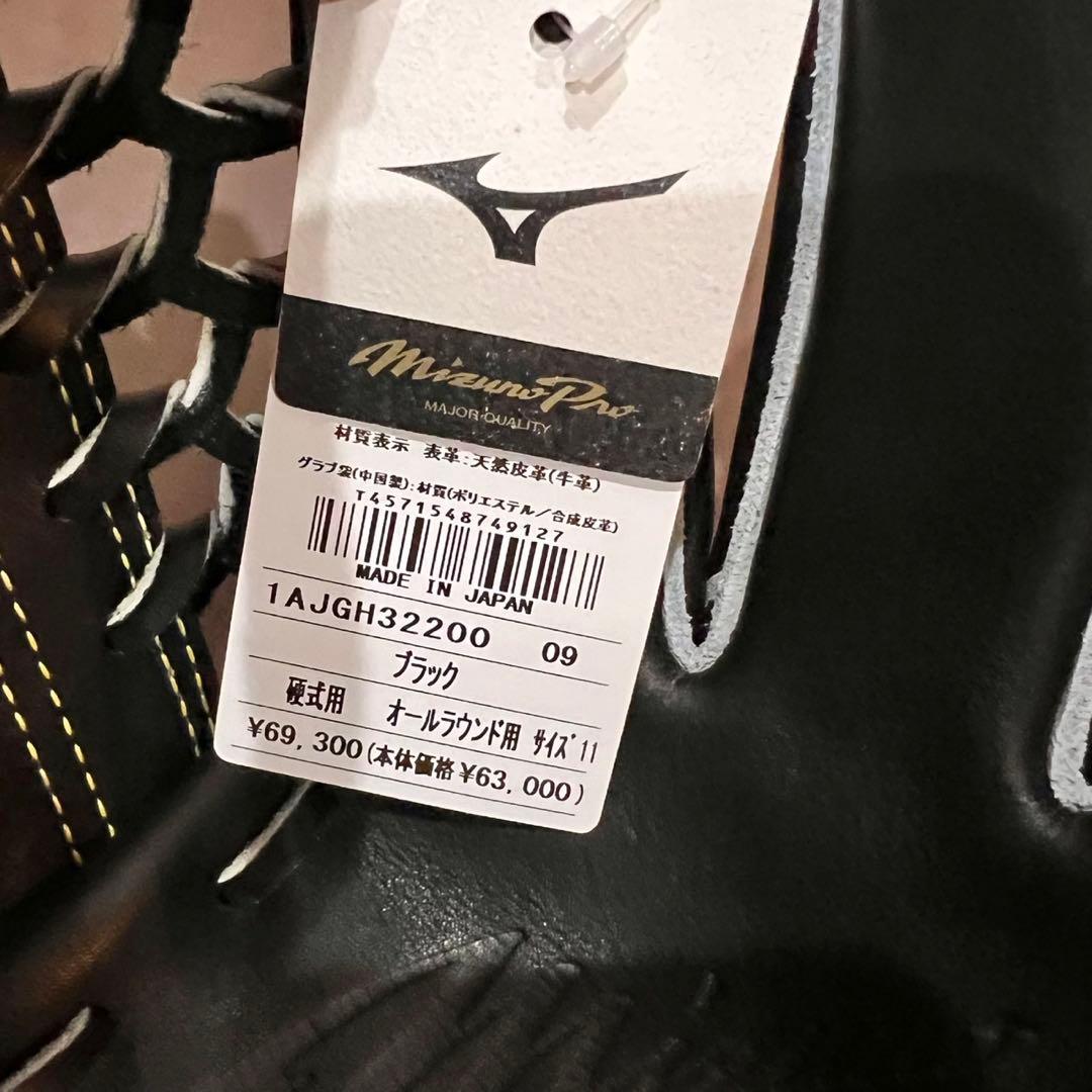 新品未使用★Mizuno 硬式用 グローブ 25年春夏限定 サイズ11 右投げ用