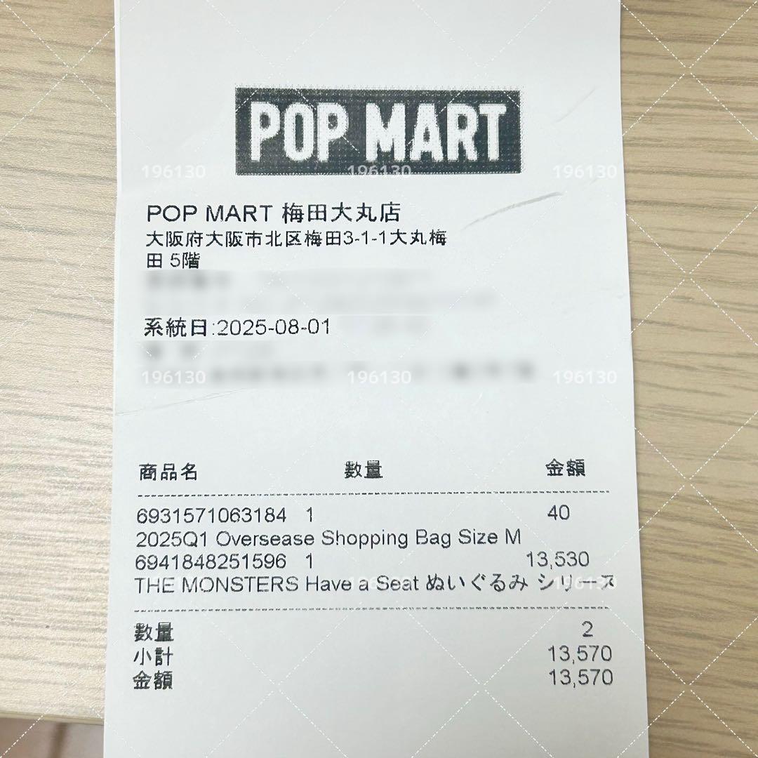 正規品 ラブブ ハブアシートHave a Seat ぬいぐるみ BOX